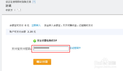 支付宝没有实名认证怎样转账