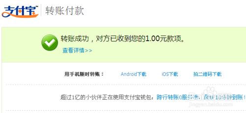 支付宝没有实名认证怎样转账