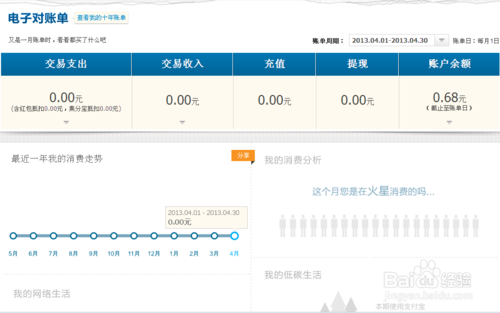 支付宝十年对账单的查阅功能怎么使用
