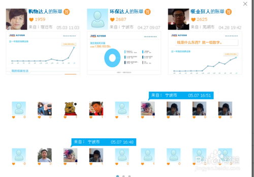 支付宝十年对账单的查阅功能怎么使用