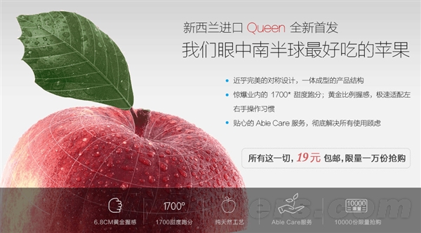 19元!2015苹果新品天猫首发:万万没想到