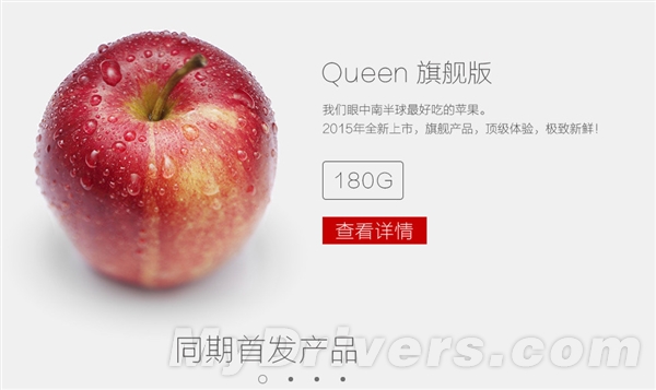 19元!2015苹果新品天猫首发:万万没想到