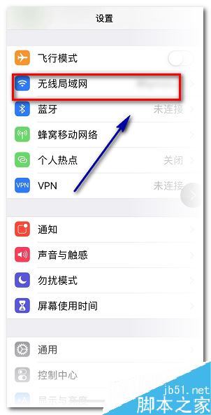 苹果手机不自动跳出WiFi认证登录页怎么办？