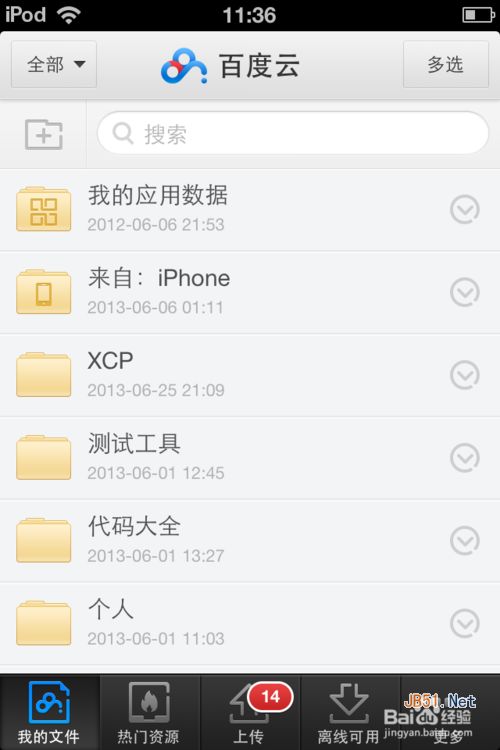 苹果手机误删照片怎么恢复