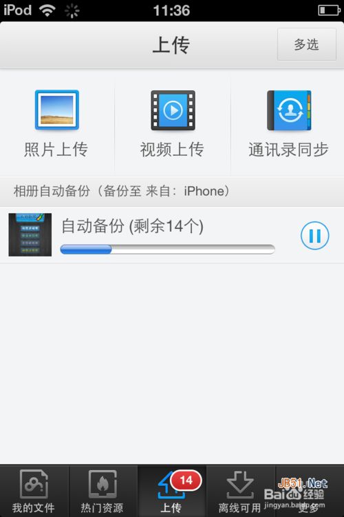 苹果手机误删照片怎么恢复
