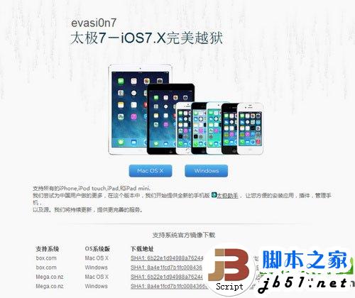 ipad air越狱有什么好处?ipad air ios7越狱好吗?1