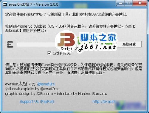 ipad air ios7.0.4完美越狱工具使用方法(附ios7越狱工具太极7下载)1