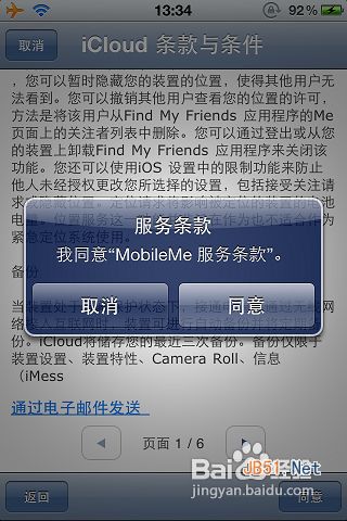 苹果丢了怎么找回来