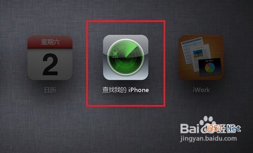 苹果丢了怎么找回来