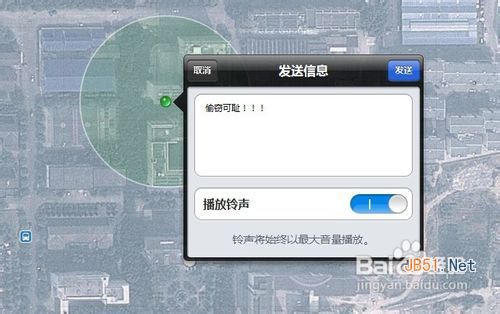 苹果丢了怎么找回来