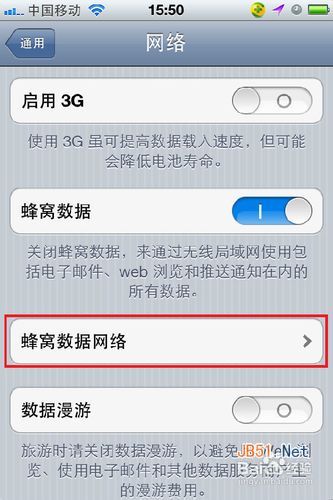 苹果4收不到彩信