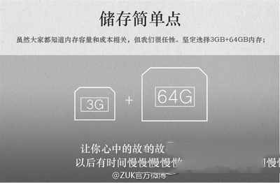 联想zuk z1什么时候发布 联想zuk z1手机发布时间3