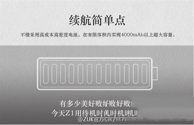 联想zuk z1什么时候发布 联想zuk z1手机发布时间4