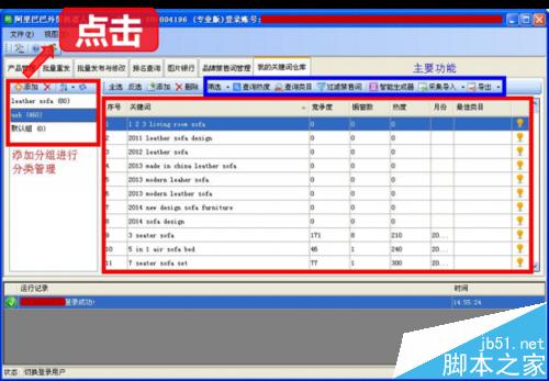 阿里巴巴国际站关键词关键词一键采集和分析