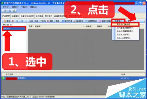 阿里巴巴国际站关键词关键词一键采集和分析