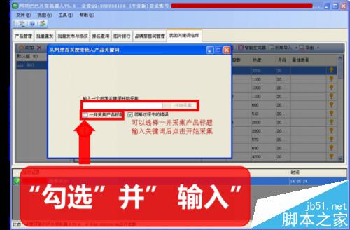 阿里巴巴国际站关键词关键词一键采集和分析