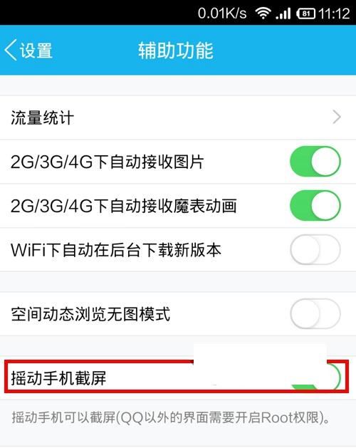一加手机2怎么截图 3种一加手机2截屏方法