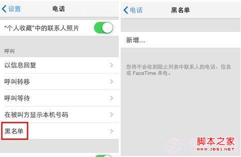 iOS7问题解决汇总 操作技巧教程 省电大法