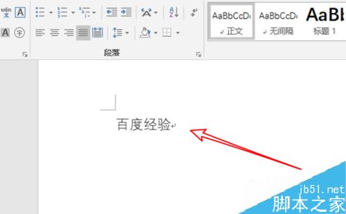 word2019怎么调整文字方向？word2019文字方向设置教程