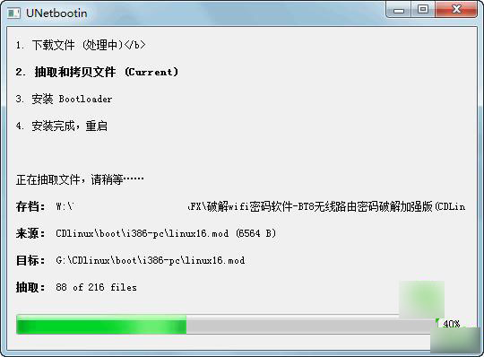 cdlinux万能无线破解系统0.9.7.1中文版使用教程