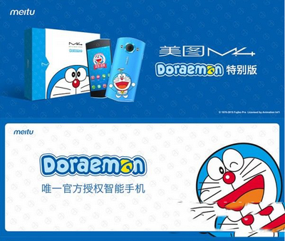 美图手机m4哆啦A梦版多少钱 美图手机m4哆啦A梦版介绍