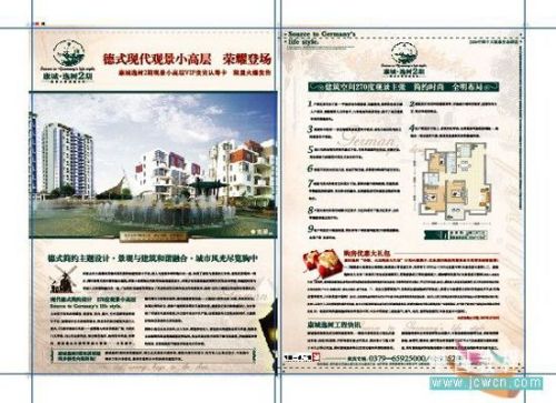 如何在Illustrator中做好印前拼版_脚本之家jb51.net整理