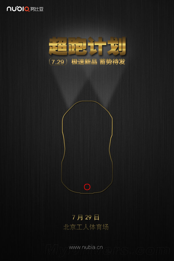 nubia本月29日再发大招：智能汽车？