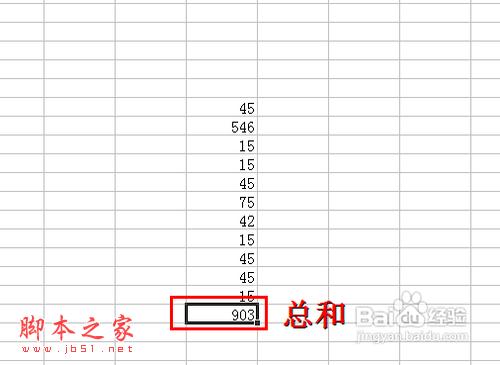 excel表格的基本操作方法之函数应用