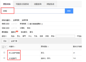 如何利用百度规划关键词规划师做精准做问答引流