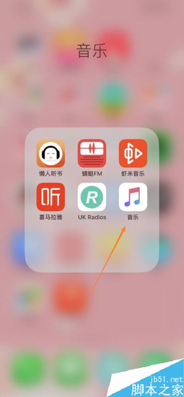 苹果手机音乐APP怎么下载音乐？音乐APP下载音乐教程
