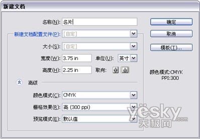 Illustrator传统风格名片设计实例_脚本之家jb51.net转载