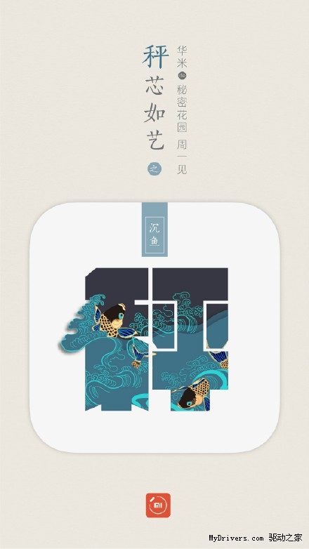 就是它！小米新品再曝光：颜值爆表