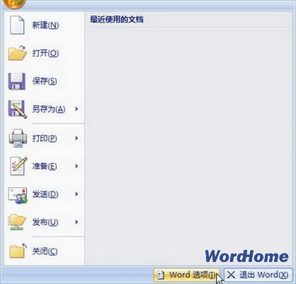 Word 2007技巧：设置Word文档打印选项 三联