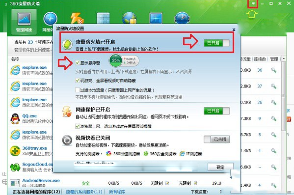 360加速球怎么关闭？卸载360加速球方法介绍