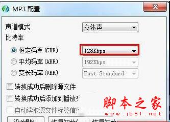 酷狗音乐怎样压缩歌曲 酷狗音乐压缩MP3歌曲图文教程4