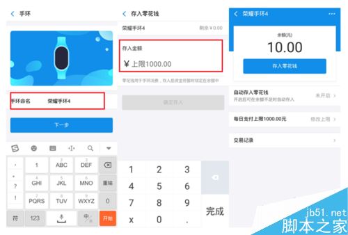 荣耀手环4如何刷支付宝?荣耀手环4刷支付宝教程