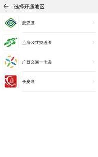 荣耀手环4怎么刷公交地铁?荣耀手环4 NFC版坐公交地铁方法