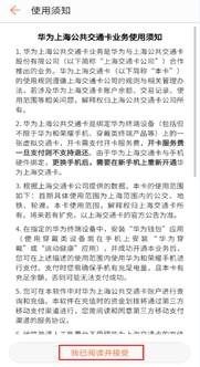荣耀手环4怎么刷公交地铁?荣耀手环4 NFC版坐公交地铁方法