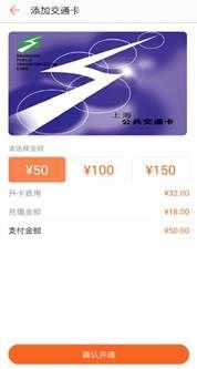 荣耀手环4怎么刷公交地铁?荣耀手环4 NFC版坐公交地铁方法
