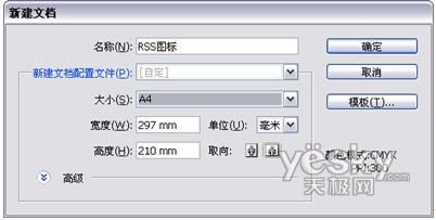 Illustrator绘制RSS图标按钮_脚本之家jb51.net网络整理