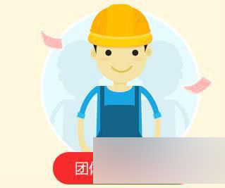 2015年春运团体票如何订购？2015春运团体票抢购技巧