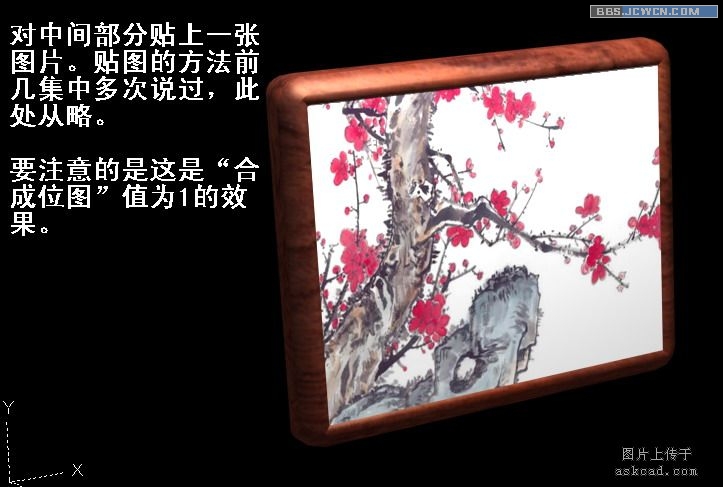 AutoCAD三维实体速成最简单入门法[第十八集] 脚本之家 AutoCAD教程 