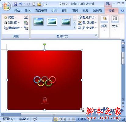 Word 2007技巧:设置图片尺寸 三联