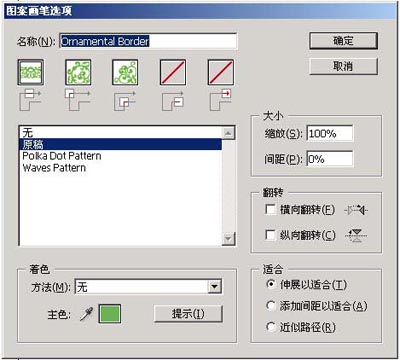 Illustrator图案画笔做花边的方法和技巧_脚本之家jb51.net在线转载