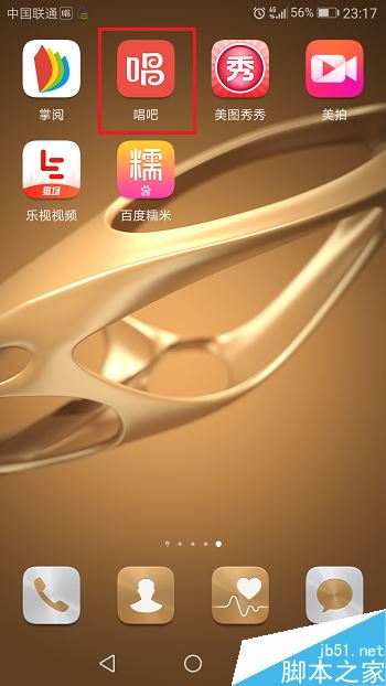 唱吧怎么自建比赛？唱吧自建比赛教程