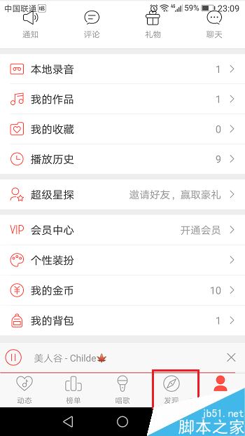唱吧怎么自建比赛？唱吧自建比赛教程