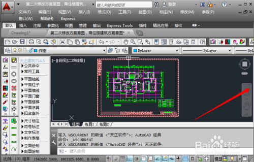 天正建筑CAD修改栏不见了怎么办