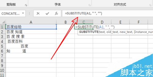 Excel2019怎么批量删除单元格内的空格？
