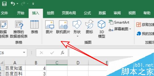 excel2019工具栏不见了怎么办？excel2019找回工具栏方法