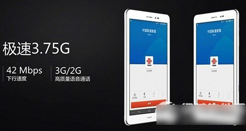 华为荣耀平板能打电话吗?荣耀平板能当电话用吗1